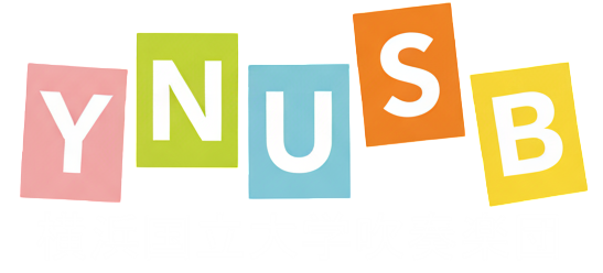 横浜国立大学吹奏楽団
